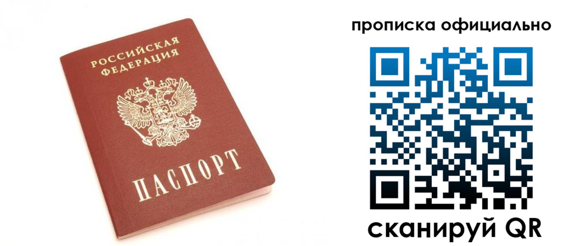 временная регистрация собственник в Удомле