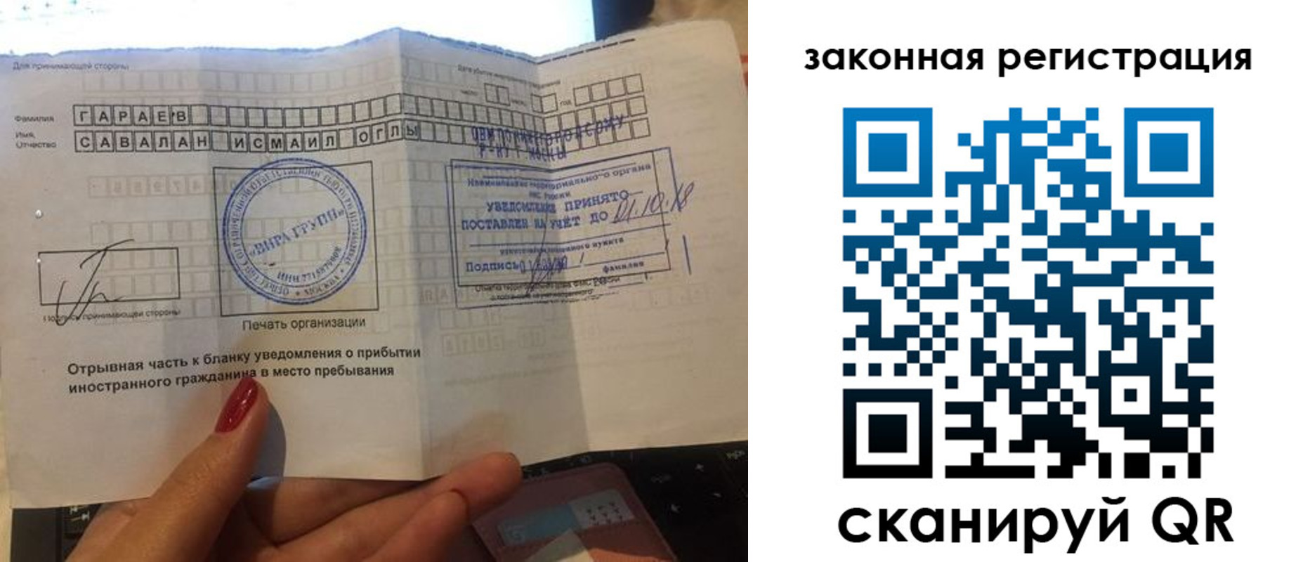 прописка для военкомата в Удомле