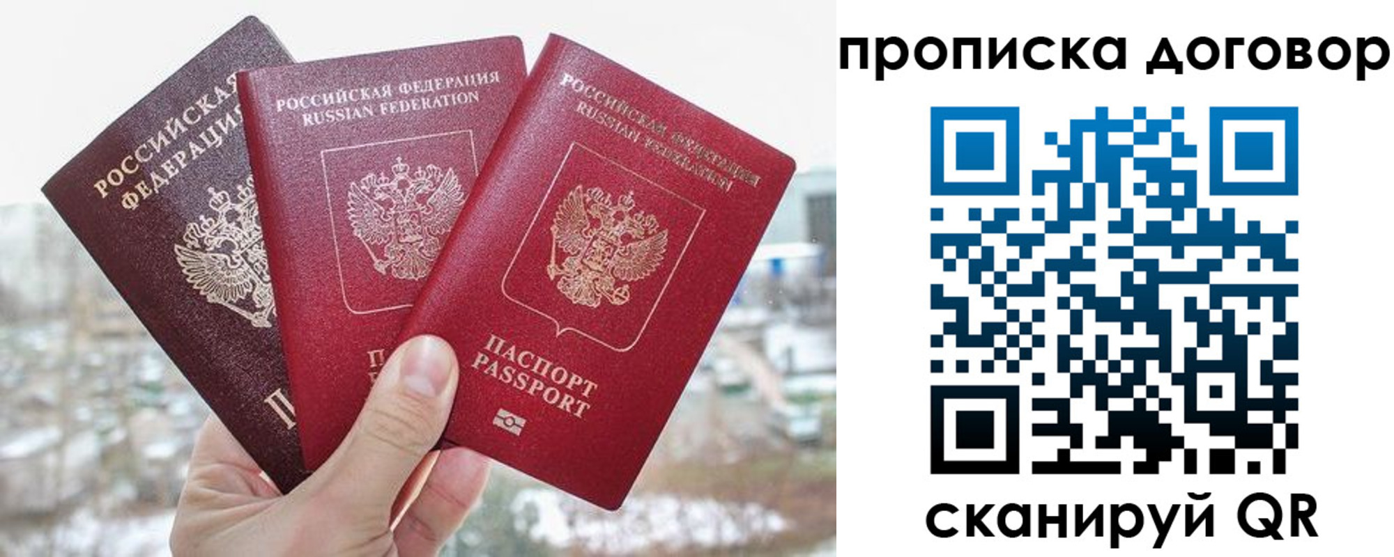 временная регистрация в Удомле