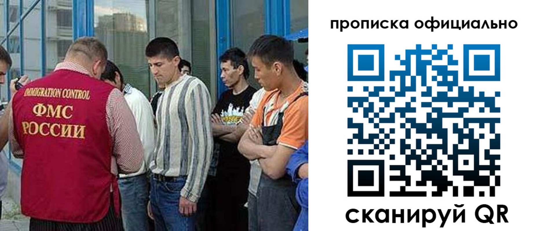 прописка иностранных граждан в Удомле