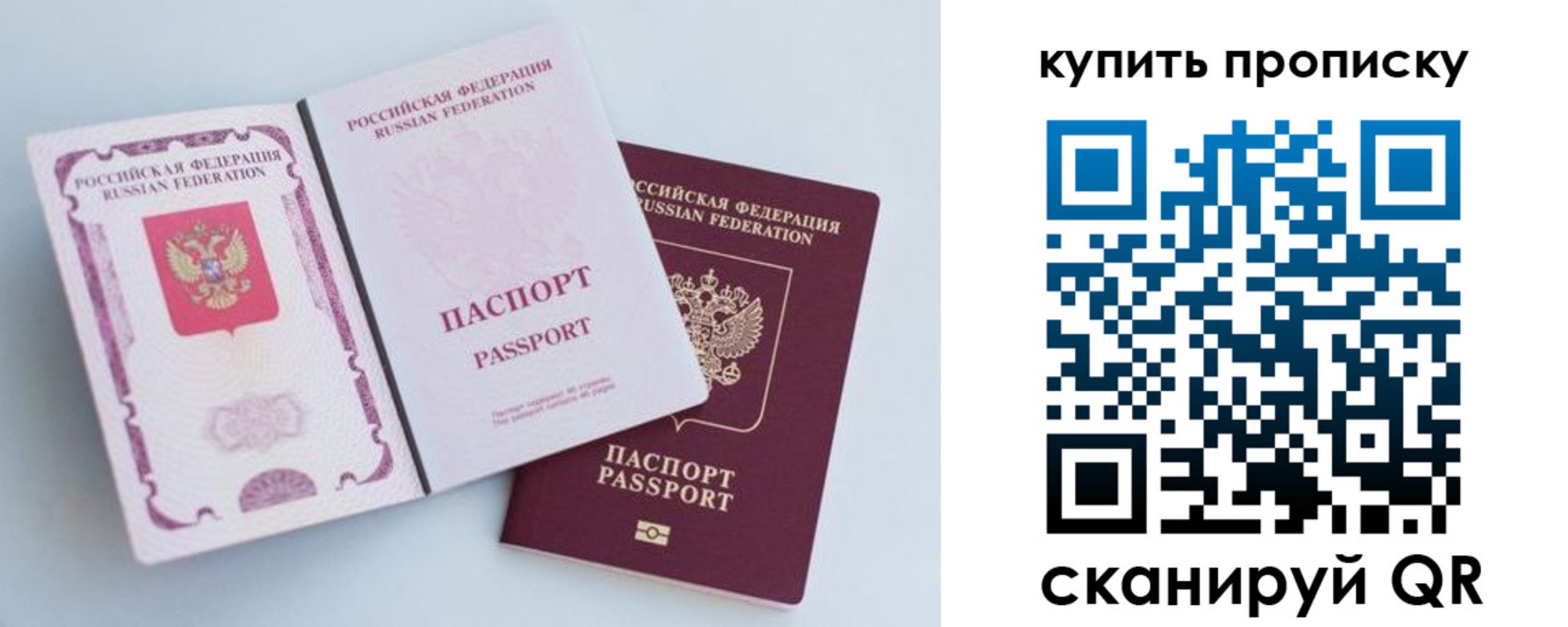 прописка паспорт в Удомле